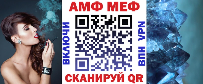 АМФЕТАМИН VHQ  Купить где  Шелехов 