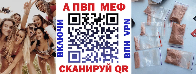 Купить закладки  Шелехов  Alpha-PVP СК 