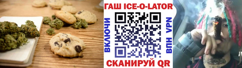 Купить где  Шелехов  Печенье с ТГК марихуана 