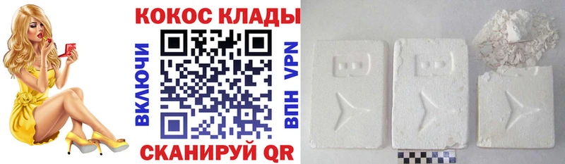 COCAIN Эквадор  Купить где  Шелехов 