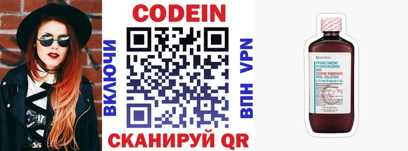 Кодеиновый сироп Lean Purple Drank  Купить где  Шелехов 