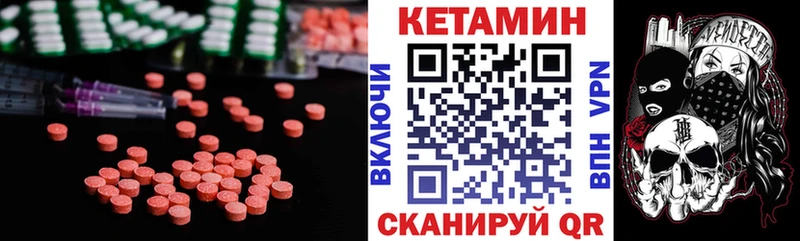 Кетамин ketamine  Купить где  Шелехов 