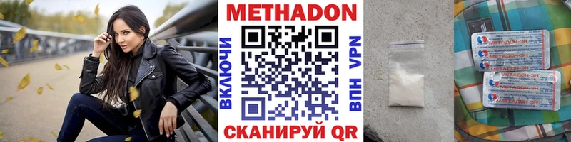 Купить где  Шелехов  Метадон methadone 