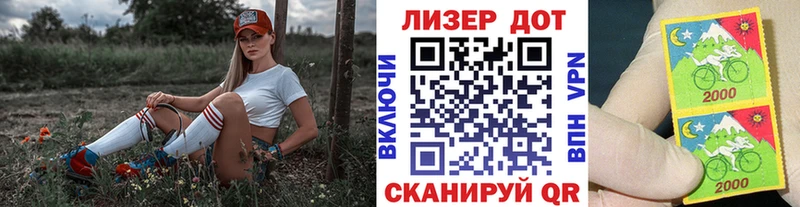 Наркотические марки 1500мкг  Купить закладки  Шелехов 